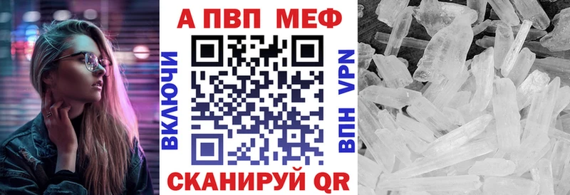 Alpha PVP мука  где купить наркотик  Красноярск 