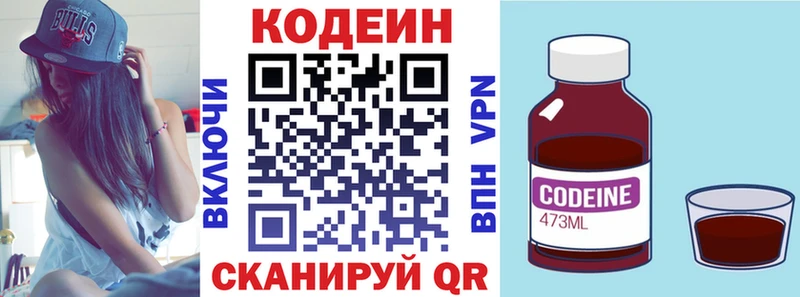купить   Красноярск  Кодеин Purple Drank 