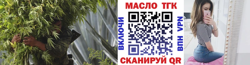Дистиллят ТГК вейп с тгк  цены наркотик  блэк спрут tor  Красноярск 